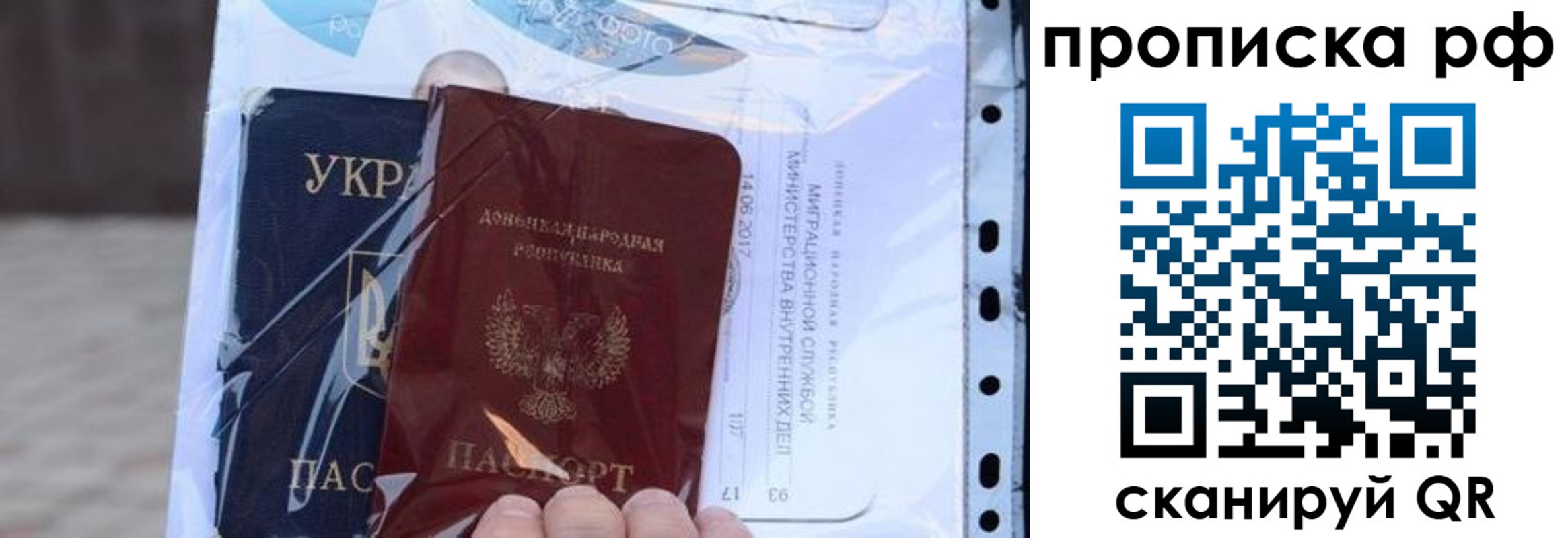 прописка от собственника в Боброве