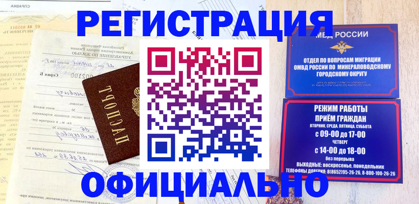 временная регистрация собственник в Боброве