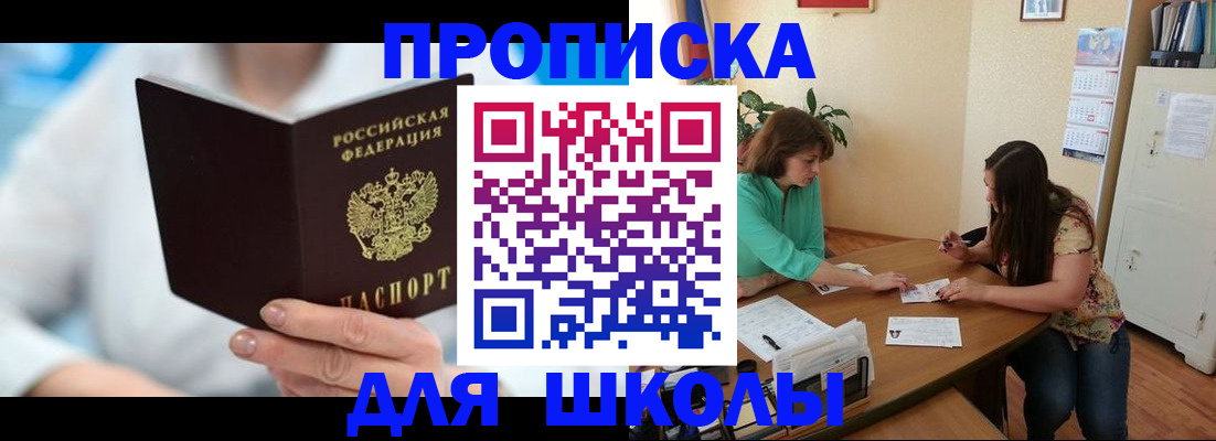 прописка иностранных граждан в Боброве