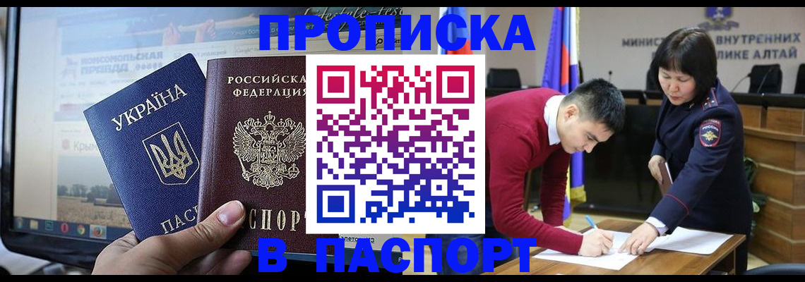 прописка иностранных граждан в Боброве