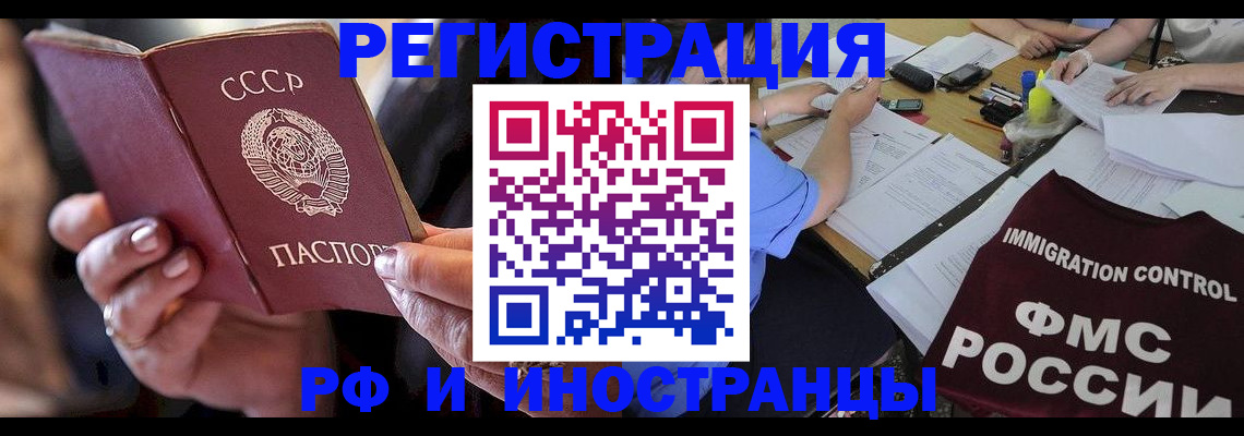 регистрация в Боброве